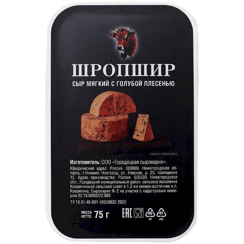Сыр мягкий Шропшир с голубой плесенью 55%, 75г - купить с доставкой в Москве в Перекрёстке - 4406438