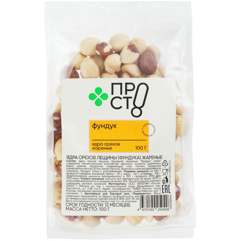 Изображение товара Фундук жареный Пр! ст 100г - натуральный орех для перекуса и кулинарии