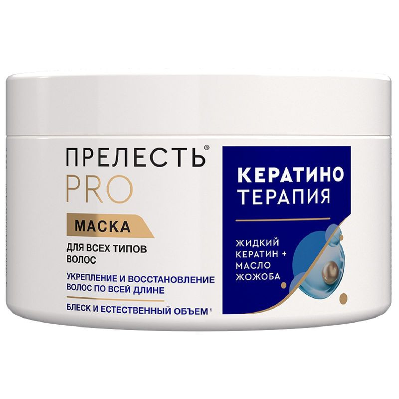 Изображение товара Профессиональная маска для волос с кератином Прелесть PRO 500мл