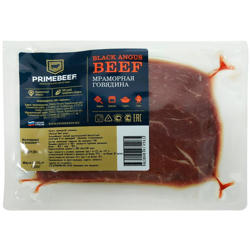 Изображение товара Говядина мраморная Праймбиф мякоть без кости охлаждённая, 500г