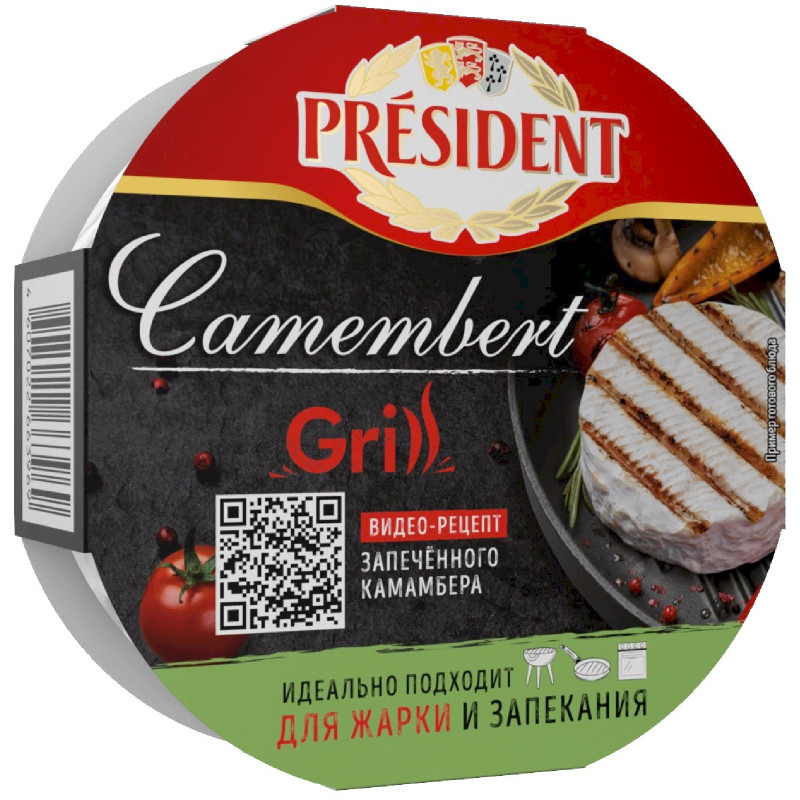 Изображение товара Сыр мягкий President Camembert Grill с белой плесенью 45%, 125г