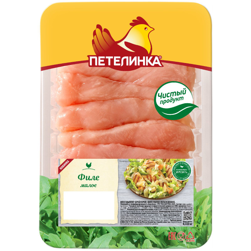 Изображение товара Филе цыплёнка Петелинка малое охлаждённое, 550г