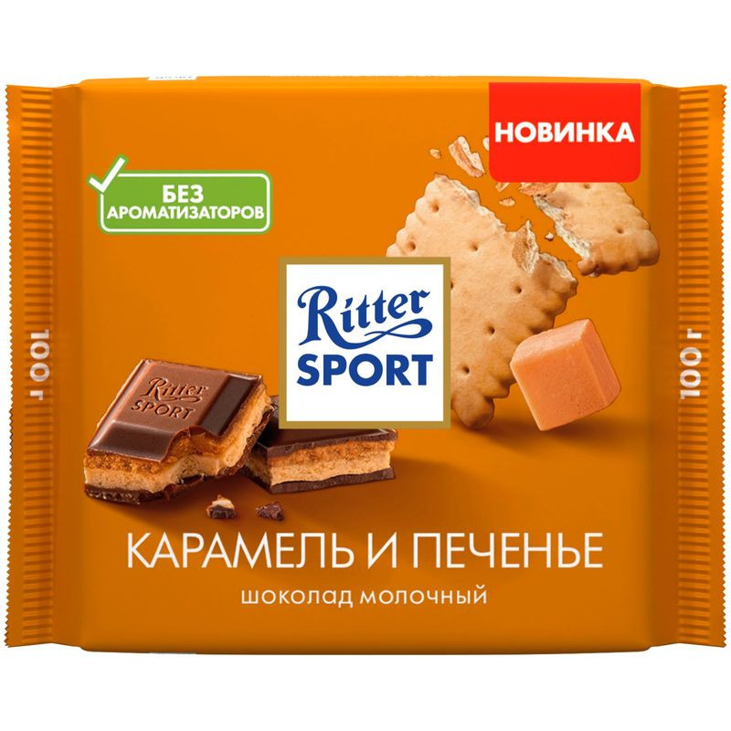 Изображение товара Шоколад Ritter Sport карамель и печенье молочный 100г - вкусное и насыщенное лакомство