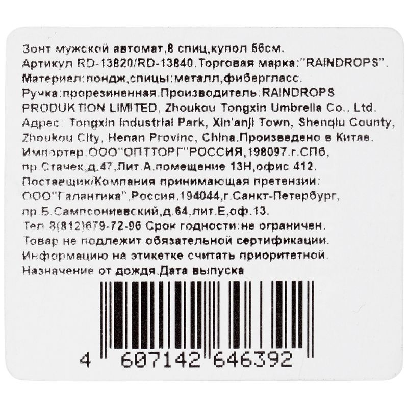 Превью изображения товара