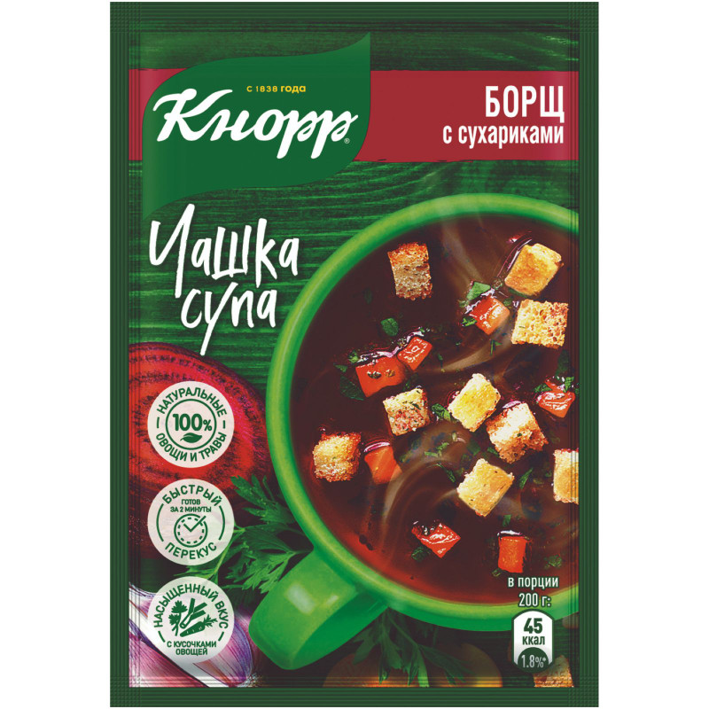 Изображение товара Суп Кнорр Чашка супа борщ с сухариками, 14.8г