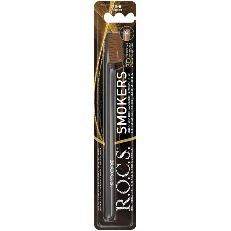 Изображение товара Зубная щетка R.O.C.S. Smokers средней жесткости для взрослых