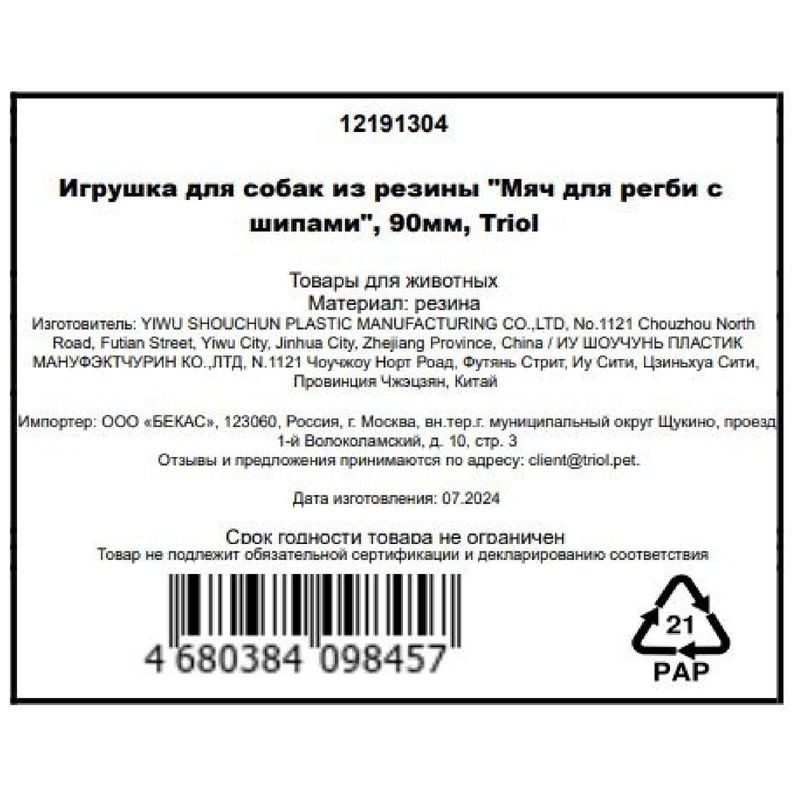 Превью изображения товара