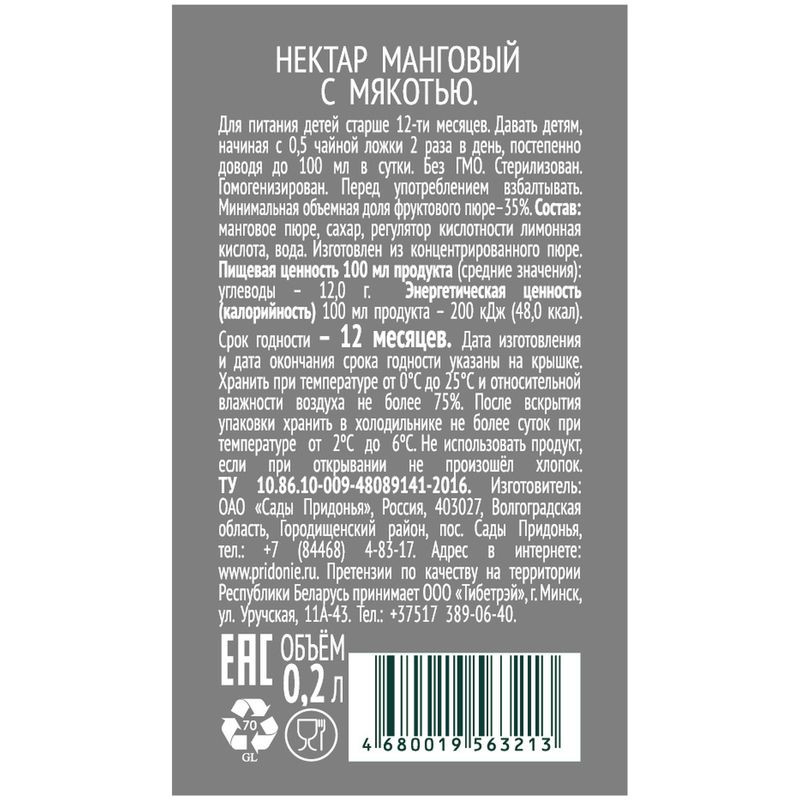 Превью изображения товара