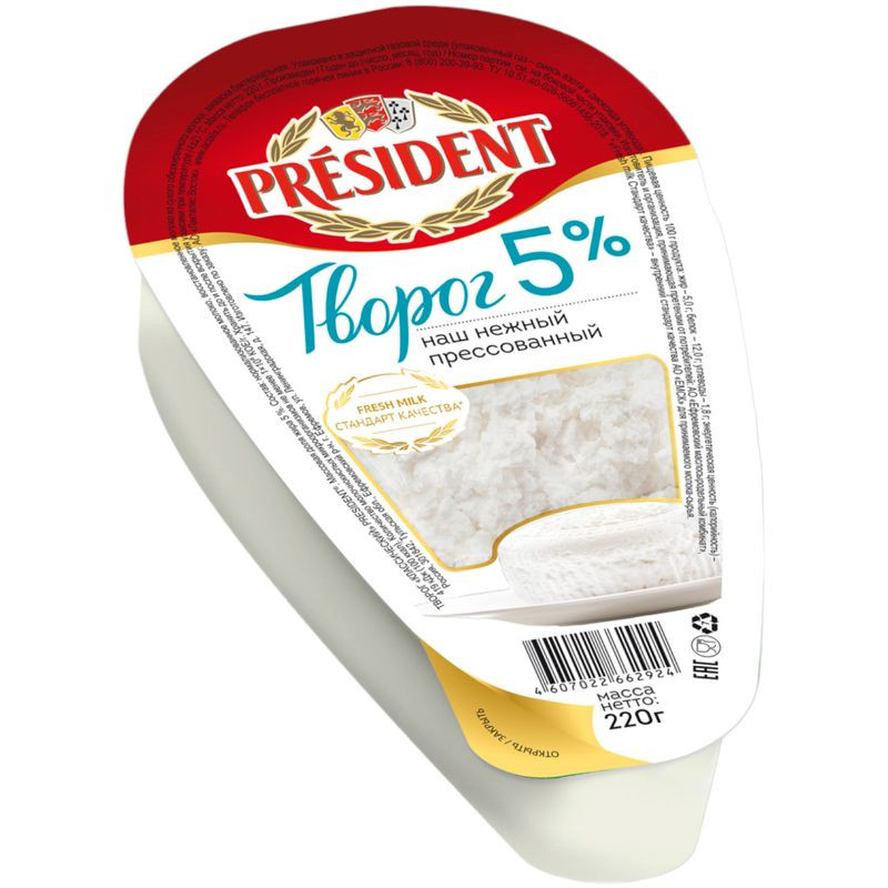 Изображение товара Творог President классический 5% 220г натуральный с низким содержанием жира