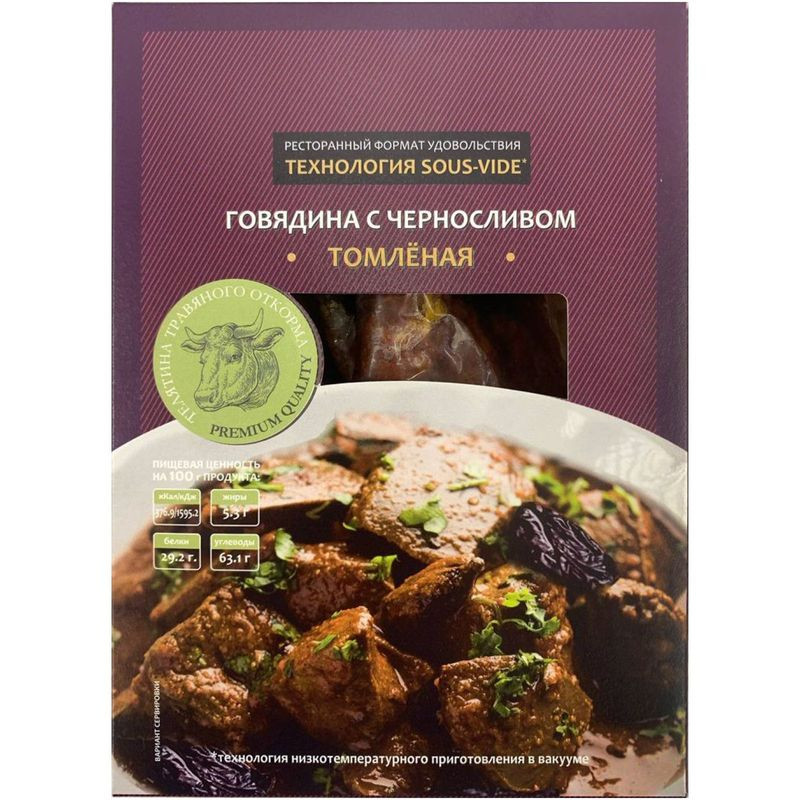 Изображение товара Говядина томлёная с черносливом замороженная, 260 г от ПОДВОРЬЕ