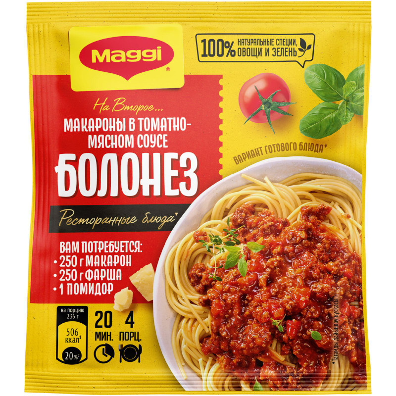 Изображение товара Смесь сухая Maggi На второе для макарон в томатно-мясном соусе болонез, 30г