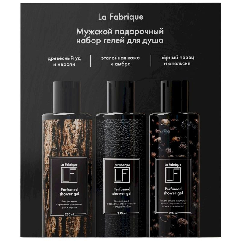 Изображение товара Мужской подарочный набор гелей для душа La Fabrique Омега Фарм