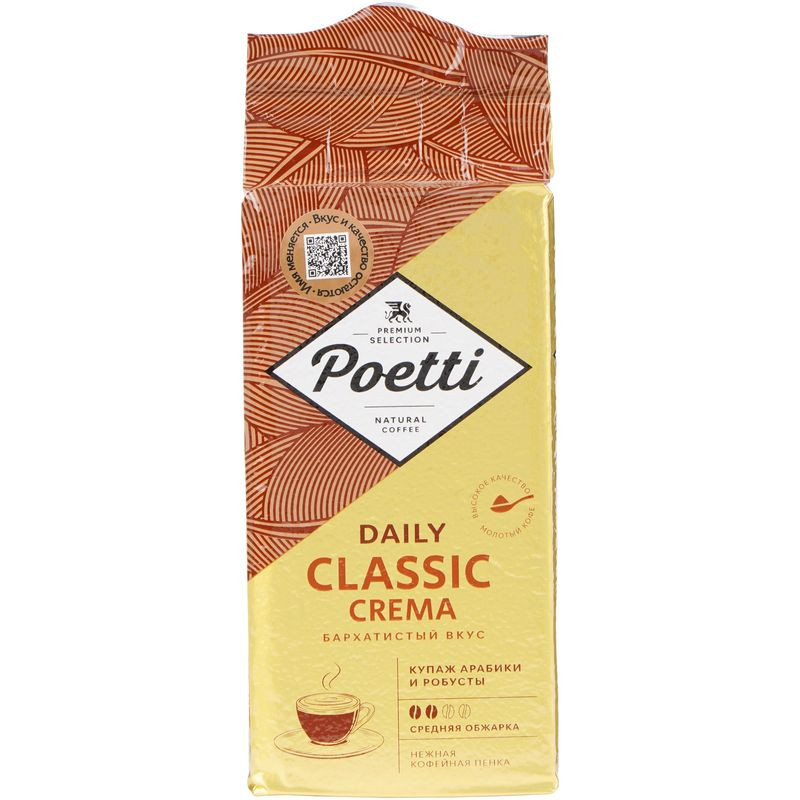 Изображение товара Кофе молотый Poetti Daily Classic Crema 250г натуральный жареный