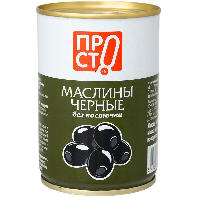 Изображение товара Маслины без косточки Пр!ст, 280 г в рассоле