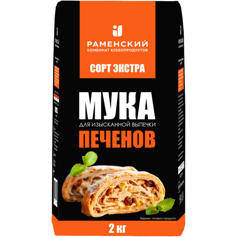 Изображение товара Мука Печенов пшеничная экстра, 2кг