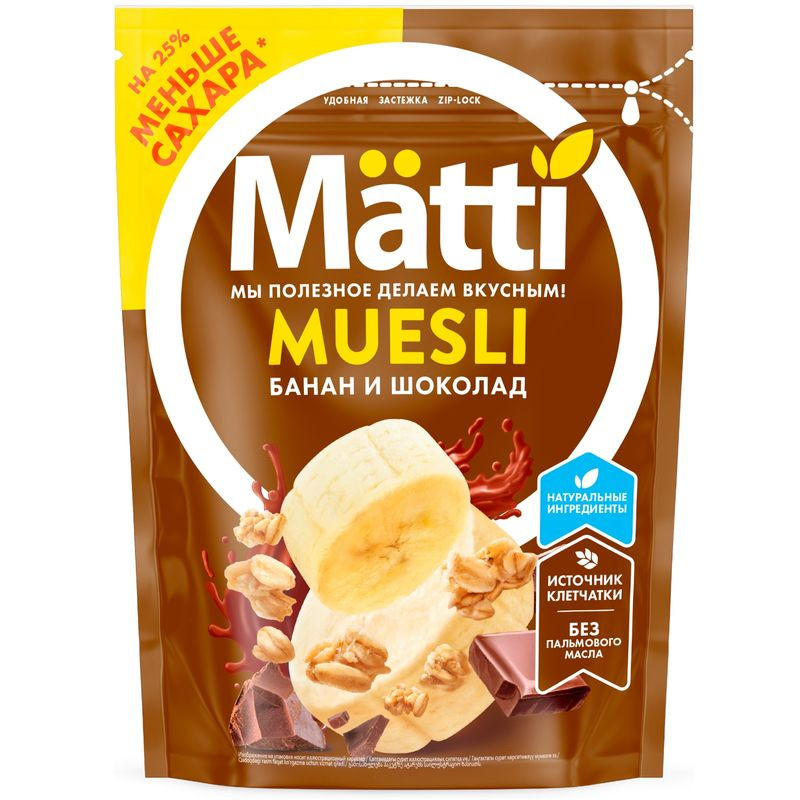 Изображение товара Мюсли Matti с бананом и шоколадом, 250г - вкусный и полезный завтрак