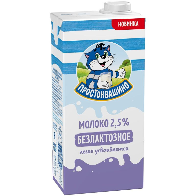 Изображение товара Молоко Простоквашино безлактозное 2.5% ультрапастеризованное 970мл