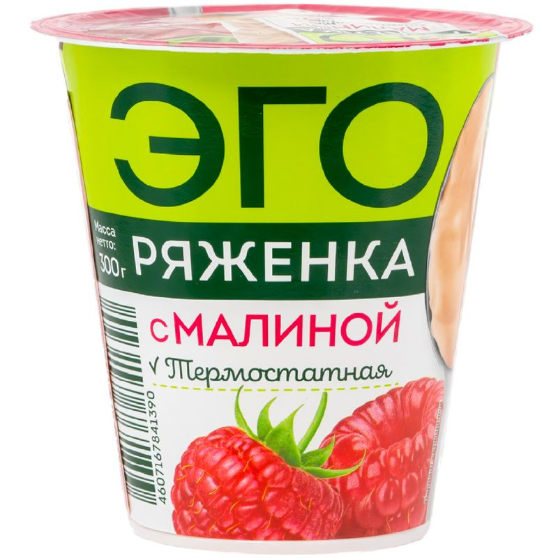Изображение товара Ряженка Эго термостатная 2.9% 300г натуральный молочный продукт