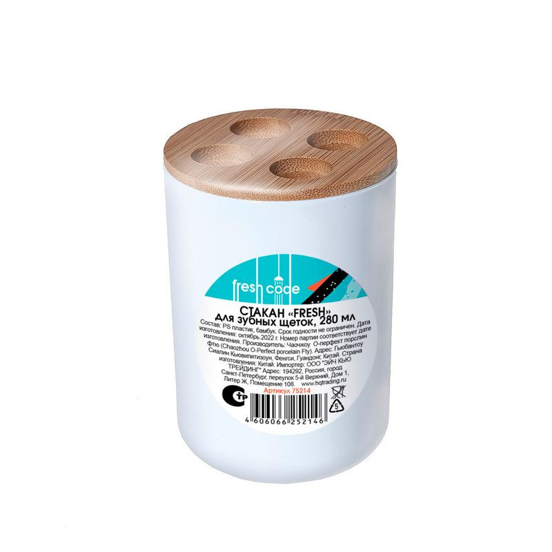 Изображение товара Стакан для зубных щеток Fresh Code Fresh 280 мл экологичный и удобный