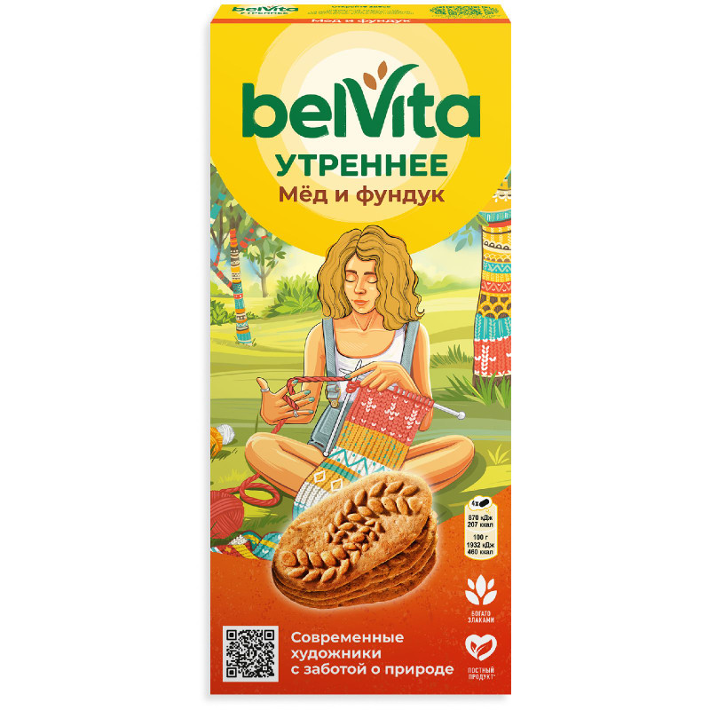 Изображение товара Печенье Belvita Утреннее витаминизированное фундук-мёд, 225г