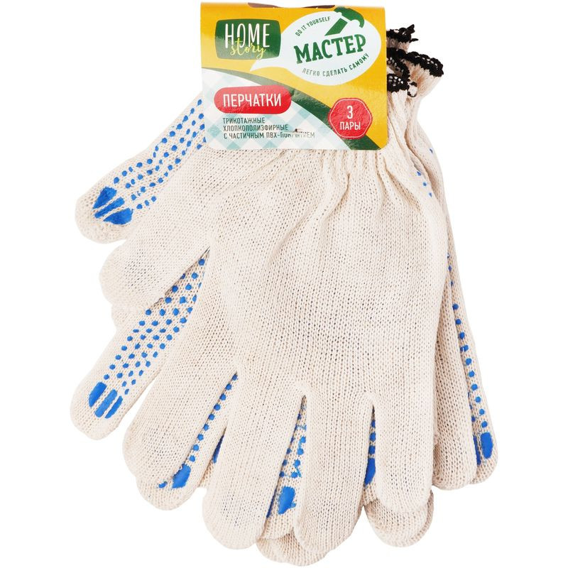 Изображение товара Трикотажные хлопкополиэфирные перчатки с ПВХ-покрытием Home Story 3 пары