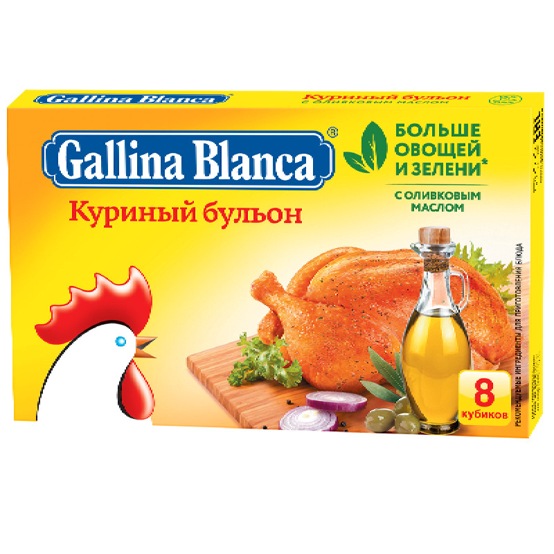 Изображение товара Бульонные кубики Gallina Blanca Куриный бульон, 8 штук*10гр