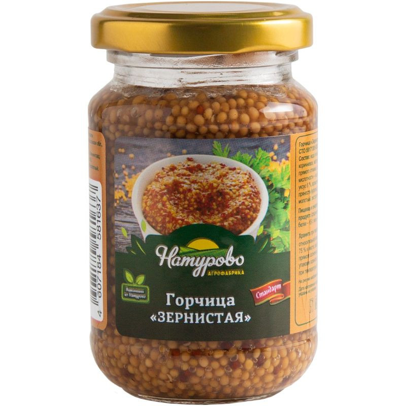 Изображение товара Горчица Натурово Зернистая 180г натуральный соус с пряностями