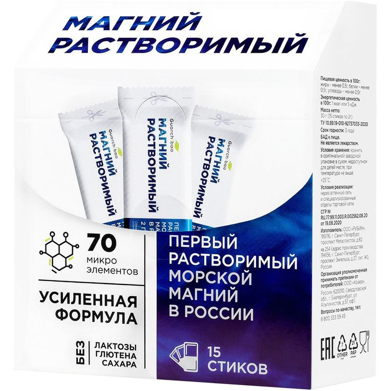 Изображение товара Магний растворимый Guarchibao 15х2г - натуральный БАД для поддержки здоровья