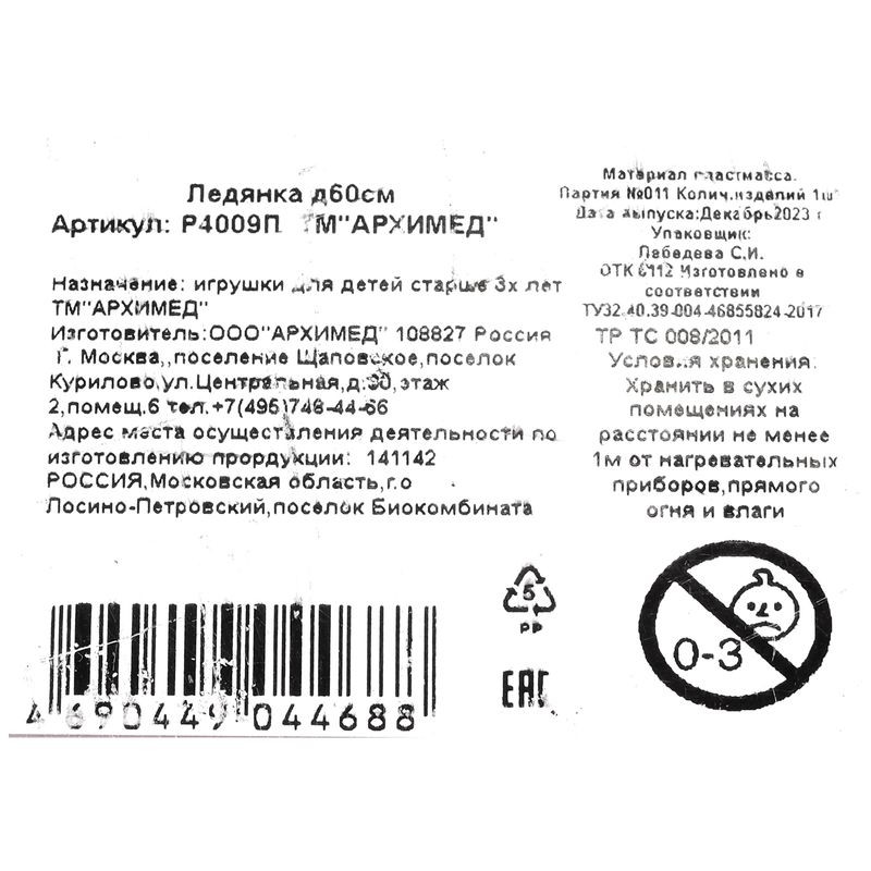 Превью изображения товара