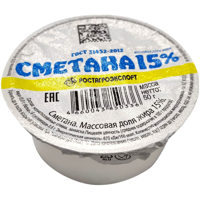 Изображение товара Сметана Ростагроэкспорт 15%, 50г
