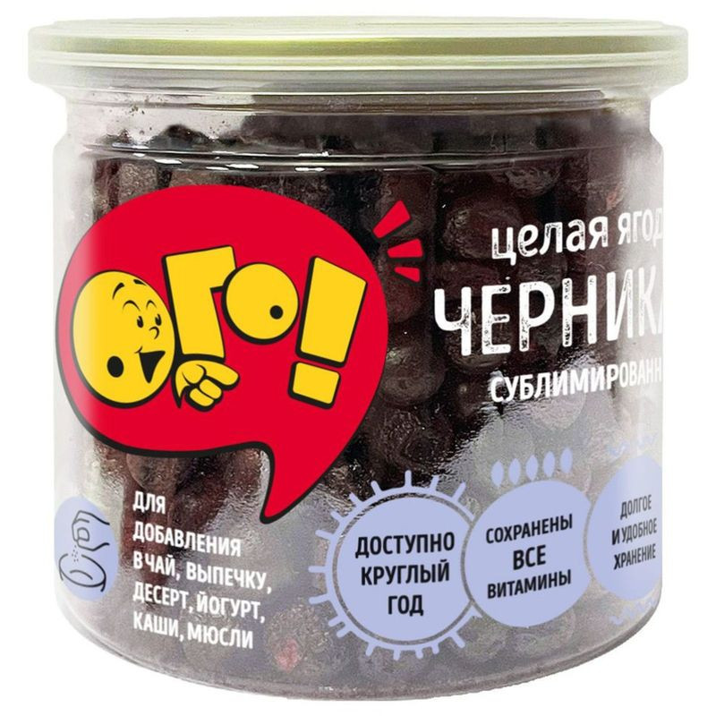 Изображение товара Сублимированная целая черника Ого! 25 г - натуральный перекус