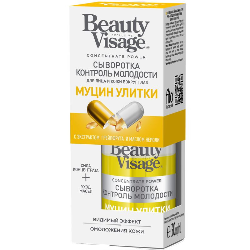 Изображение товара Сыворотка Beauty Visage Контроль Молодости Муцин Улитки для лица 30 мл