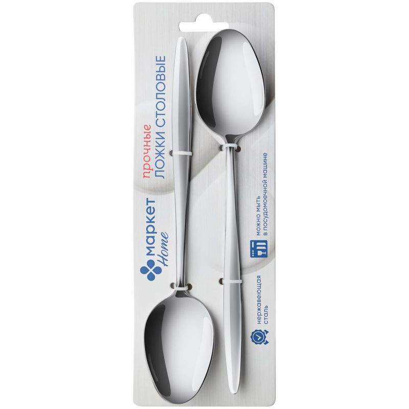 Изображение товара Набор столовых ложек Маркет Home из нержавеющей стали, 2шт