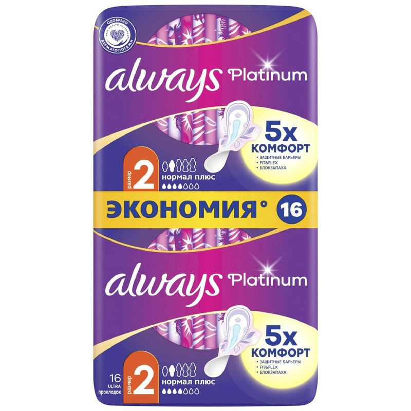 Изображение товара Прокладки Always Platinum ultra normal plus 16 шт гигиенические с крылышками