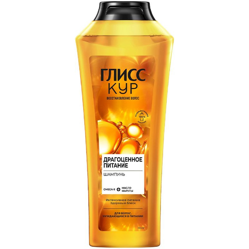 Изображение товара Шампунь Глисс Кур Драгоценное питание 400мл - интенсивный уход для волос