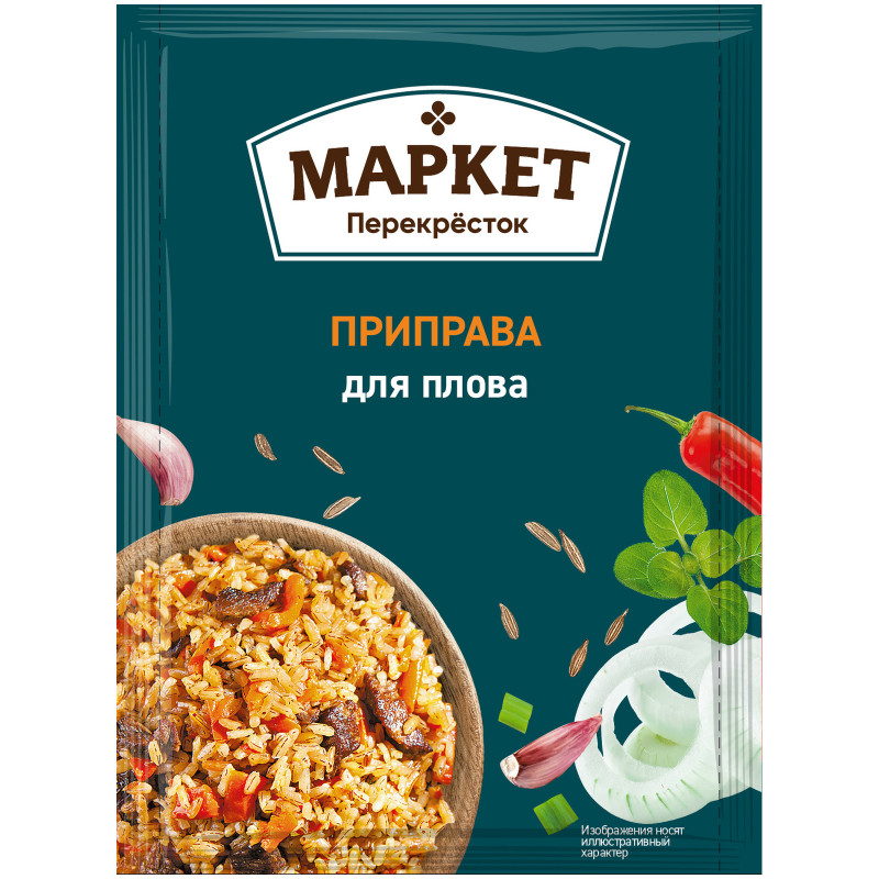 Изображение товара Приправа для плова Маркет Перекрёсток, 20г