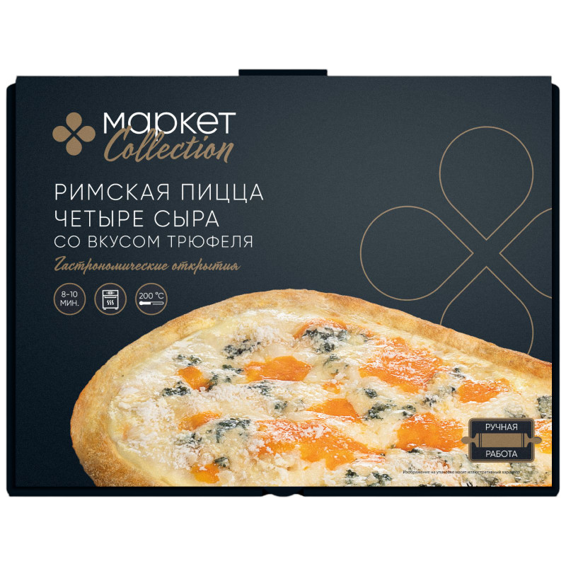 Изображение товара Пицца Четыре Сыра с ароматом трюфеля замороженная 380г Маркет Collection