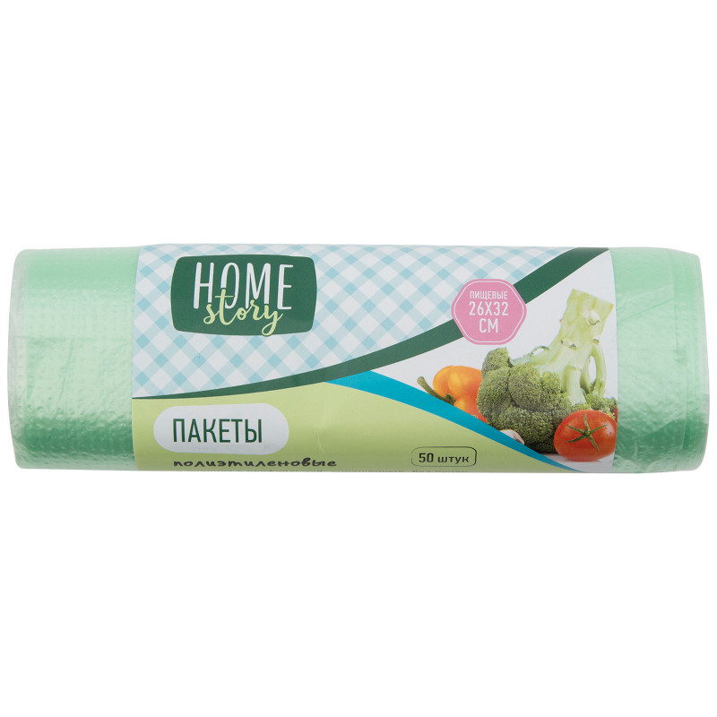 Изображение товара Пакеты для пищевых продуктов 26х32 Home Story, 50шт