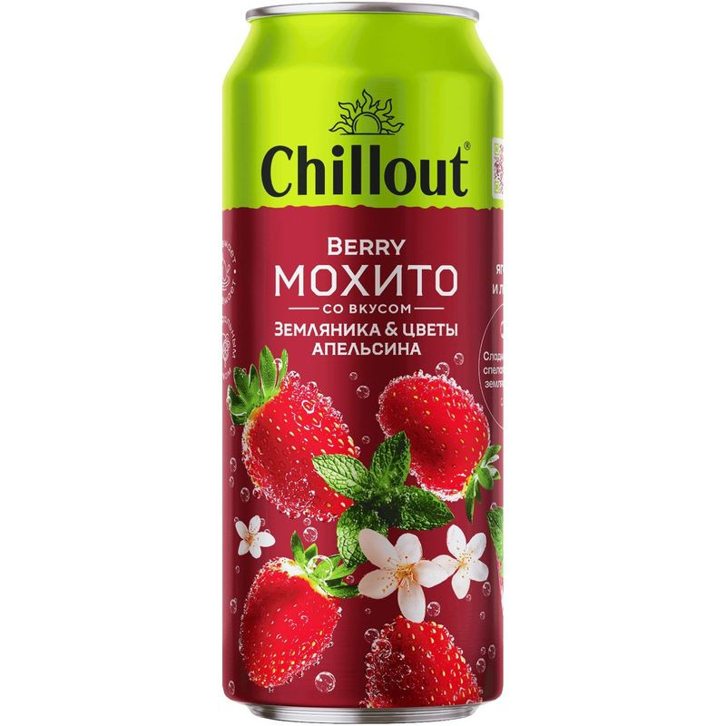 Изображение товара Газированный напиток Chillout Berry Mojito земляника-апельсин 450 мл