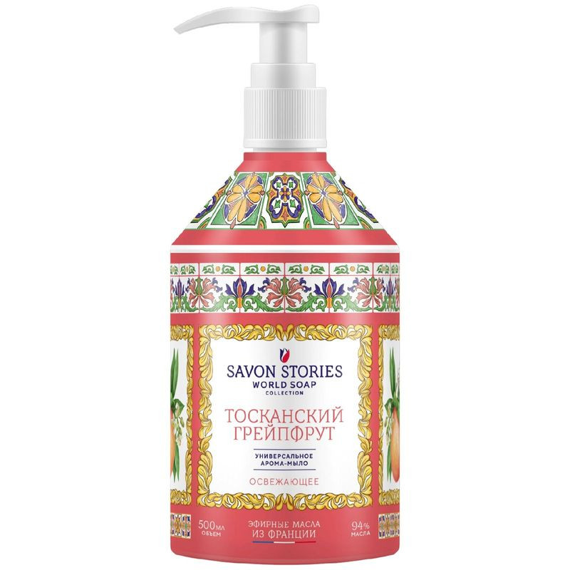 Изображение товара Арома-мыло для рук Savon Stories Тосканский Грейпфрут 500мл