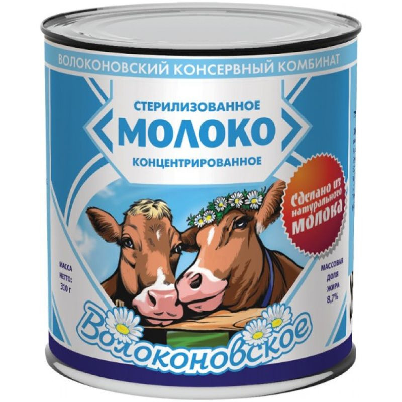 Изображение товара Волоконовское стерилизованное концентрированное молоко 300г натуральный продукт