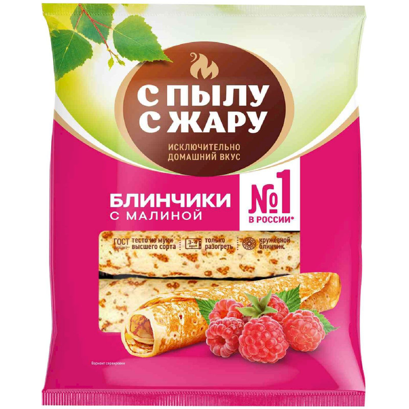 Изображение товара Блинчики С Пылу с Жару фаршированные с малиной замороженные, 360г