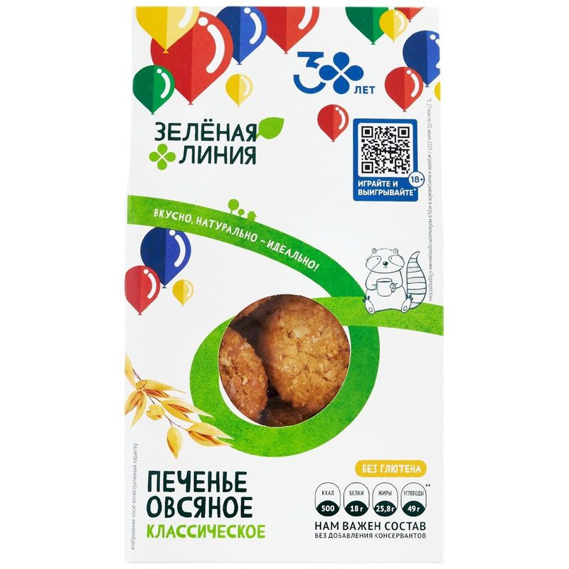 Изображение товара Овсяное печенье Зелёная Линия классическое 85г натуральный без глютена
