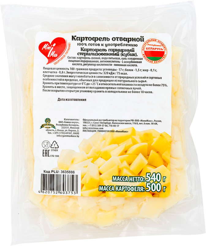 Изображение товара Картофель Гамма Вкуса отварной кубик, 500г