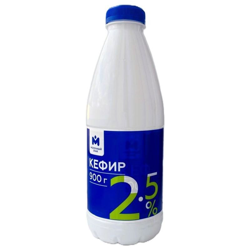 Изображение товара Кефир 2.5% Молочный знак 900г натуральный кисломолочный продукт