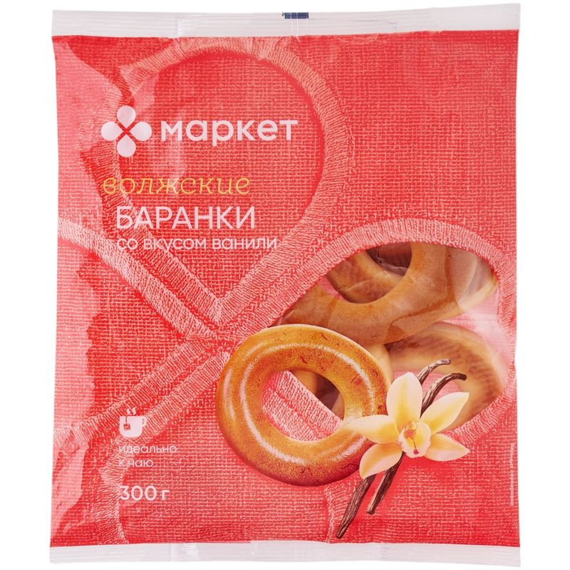 Изображение товара Баранки Волжские со вкусом ванили Маркет, 300г - ароматное печенье с натуральным составом