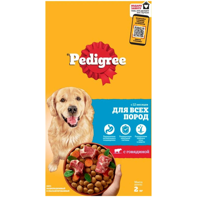 Изображение товара Корм сухой Pedigree с говядиной полнорационный для взрослых собак всех пород, 2кг