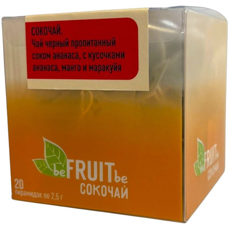 Изображение товара Чай Befruitbe Сокочай ананас-манго-маракуйя 50 г натуральный фруктовый вкус