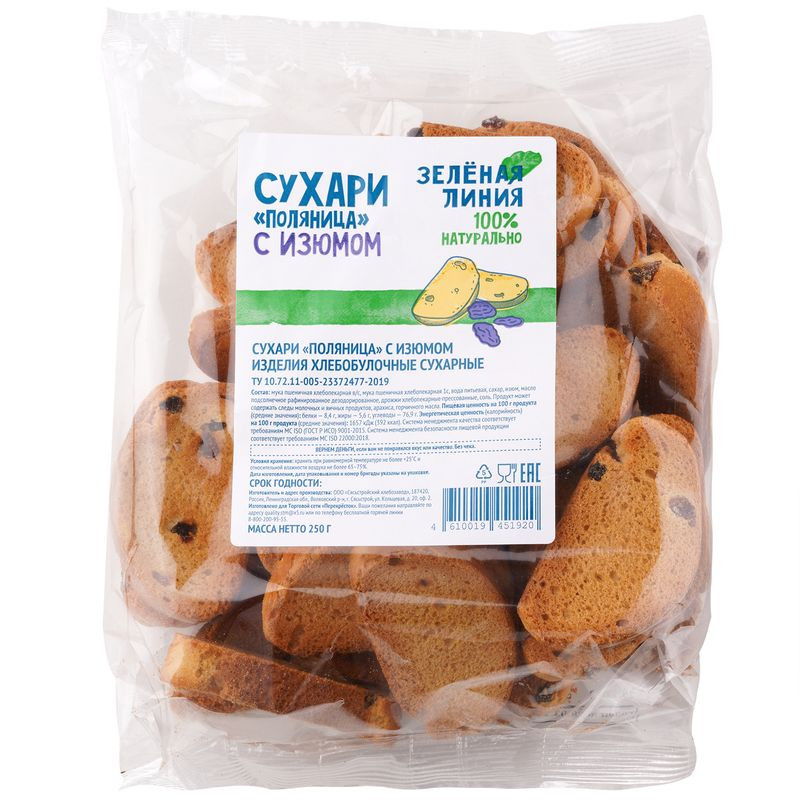 Изображение товара Сухари Поляница с изюмом Зеленая Линия 250г натуральный вкус