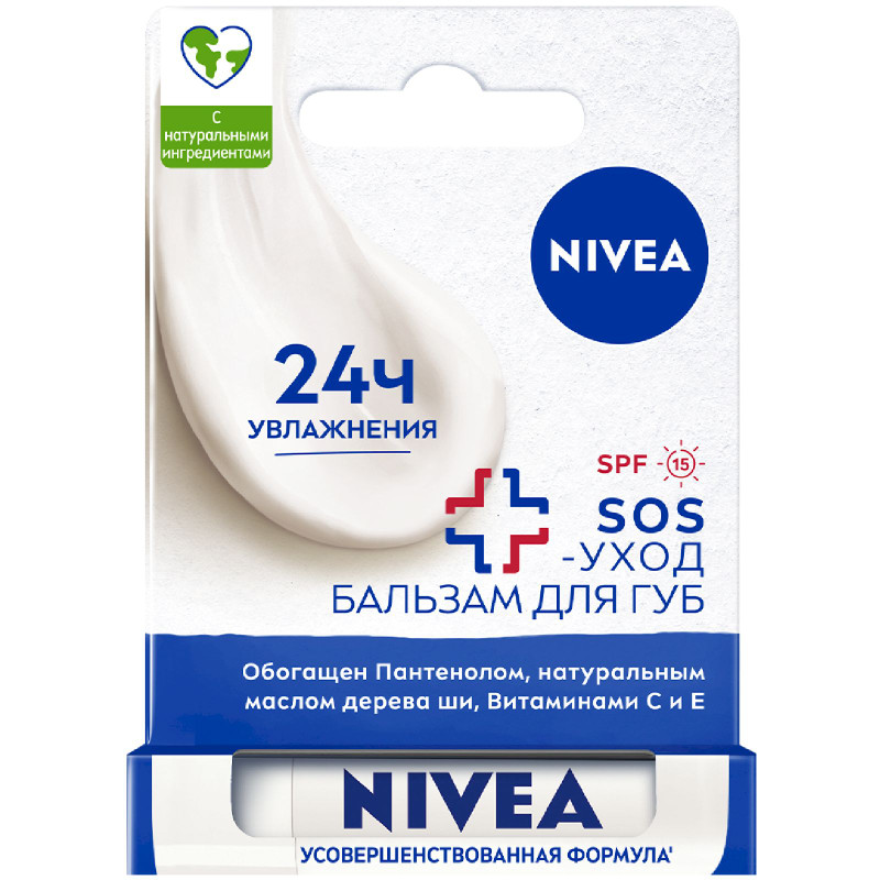 Изображение товара Бальзам Nivea SOS-уход для губ, 5мл
